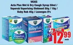 Boxer Superstores Vicks Acta Plus Wet & Dry Cough Syrup/ Vaporub Vaporising Ointment/ Baby Rub/ Lozenges offer