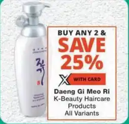 MediRite Daeng Gi Meo Ri K-Beauty Haircare Products All Variants offer