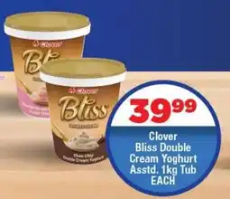 OK Foods Clover Bliss Double Cream Yoghurt Tub offer