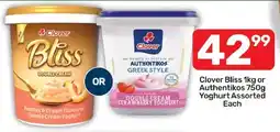 Pick n Pay Hypermarket Clover Bliss or Authentikos Yoghurt Assorted offer