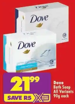 Shoprite Dove Bath Soap All Variants offer