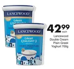 Save Hyper Lancewood Double Cream Plain Greek Yoghurt offer