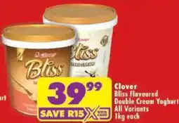 Shoprite Clover Bliss Flavoured Double Cream Yoghurt offer