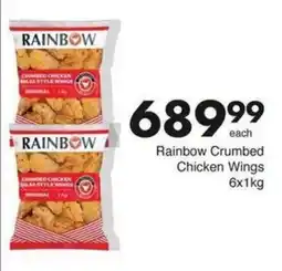 Save Hyper Rainbow Crumbed Chicken Wings offer
