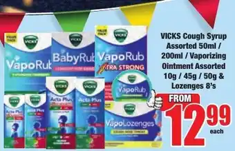 Boxer Superstores VICKS Cough Syrup Assorted offer