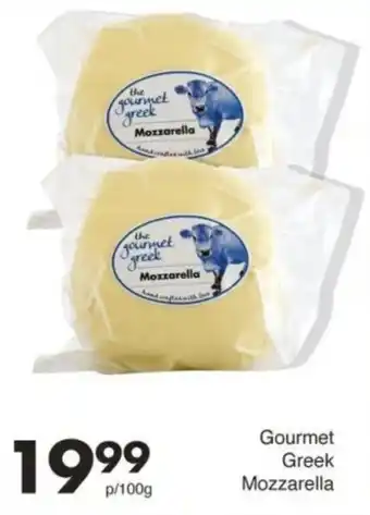 Save Hyper Gourmet Greek Mozzarella offer
