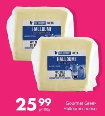 Save Hyper Gourmet Greek Halloumi cheese offer