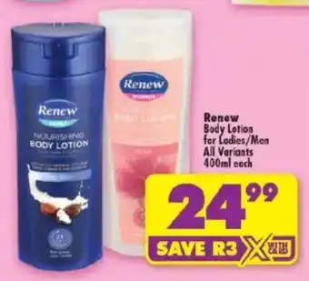 Shoprite Renew Body Lotion offer