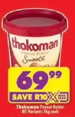 Thokoman Peanut Butter Smooth