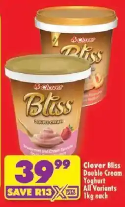 Shoprite Clover Bliss Double Cream Yoghurt offer