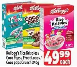 Supa Store Kellogg's Rice Krispies/ Coco Pops/ Froot Loops/ Coco pops Crunch offer
