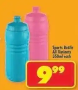 Shoprite Sports Bottle offer