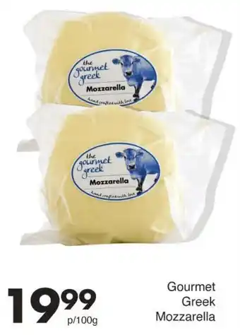 Save Gourmet Greek Mozzarella offer