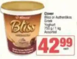 Spar Kroger Bliss Greek Yoghurt Assorted offer