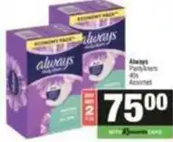 Spar Always - panty liners offer