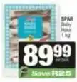 SuperSpar Spar - baby hake offer