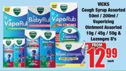 Boxer VICKS Cough Syrup Assorted offer