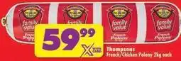 Shoprite Polo - french/chicken ny offer