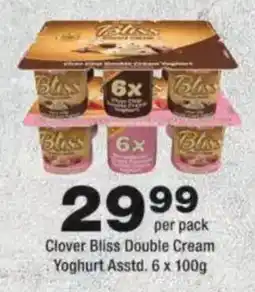 OK Foods Clover Bliss Double Cream Yoghurt Assorted offer