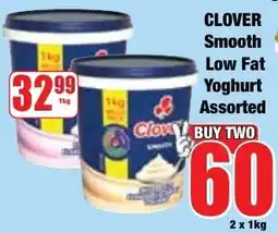 Boxer Superstores Clover Smooth Low Fat Yoghurt Assorted offer