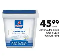 Save Hyper Clover Authentikos Greek Style Yoghurt offer