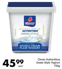 Save Hyper Clover Authentikos Greek Style Yoghurt offer
