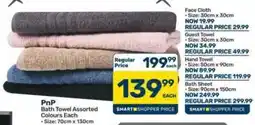 Pick n Pay Hypermarket PnP Bath Towel Assorted offer
