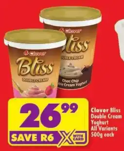 Shoprite Clover Bliss Double Cream Yoghurt offer