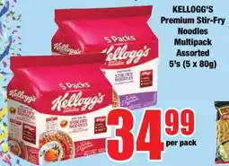Boxer KELLOGG’S Premium Stir-Fry Noodles Multipack Assorted 5’s (5 x 80g) offer