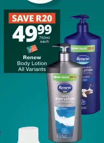 RENEW BODY LOTION
