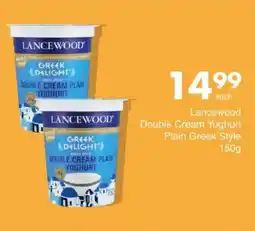Save Lancewood Double Cream Yoghurt Plain Greek Style offer