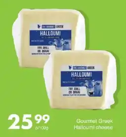 Save Gourmet Greek Halloumi cheese offer