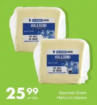 Save Gourmet Greek Halloumi cheese offer