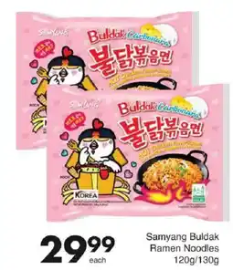 Save Samyang Buldak Ramen Noodles offer