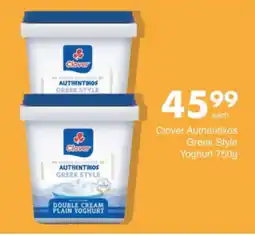 Save Hyper Clover Authentikos Greek Style Yoghurt offer