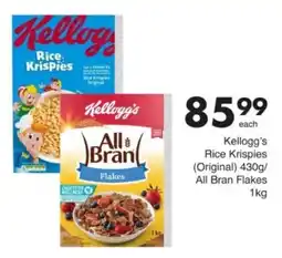 Save Hyper Kellogg's Rice Krispies offer