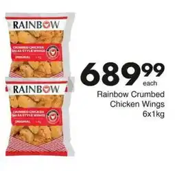 Save Hyper Rainbow Crumbed Chicken Wings offer