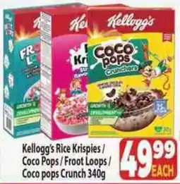 Supa Store Kellogg's Coco Pops Crunchers offer