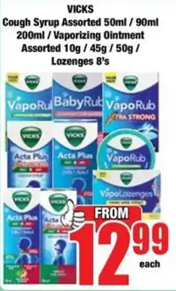 Boxer VICKS Cough Syrup Assorted / Vaporizing Ointment Assorted / Lozenges offer