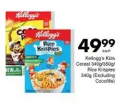 Save Kellogg's Rice Krispies offer