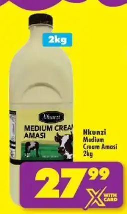 Shoprite Nkunzi Medium Cream Amasi offer
