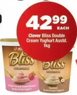 OK MiniMark Clover Bliss Double Cream Yoghurt Assorted offer