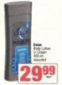 Spar Body lotion or cream offer