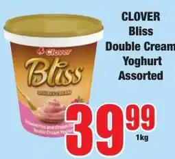 Boxer Superstores Clover Bliss Double Cream Yoghurt Assorted offer