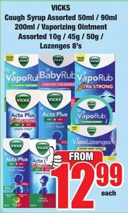 Boxer Superstores VICKS Cough Syrup Assorted offer