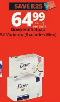 Dove Bath Soap