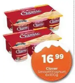 Check Star Clover Smooth Yoghurt offer