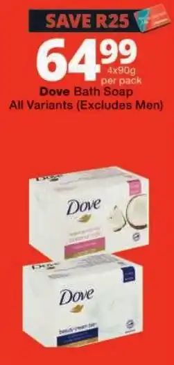 Dove Bath Soap