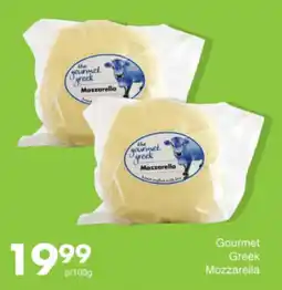 Save Hyper Gourmet Greek Mozzarella offer