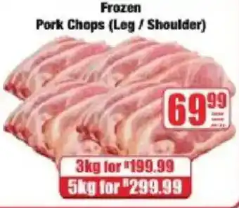 Frozen Pork Chops (Leg / Shoulder)